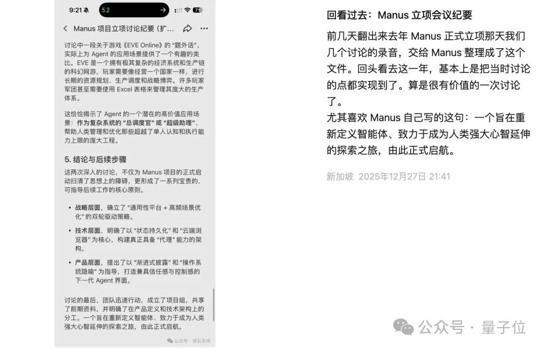 Manus卖给了Meta！年初火爆年底数十亿美元被收购