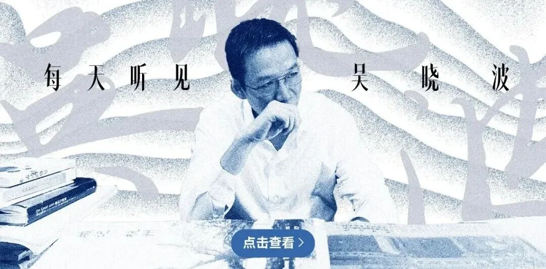 吴晓波：“AI闪耀中国”2025（年度演讲全文）