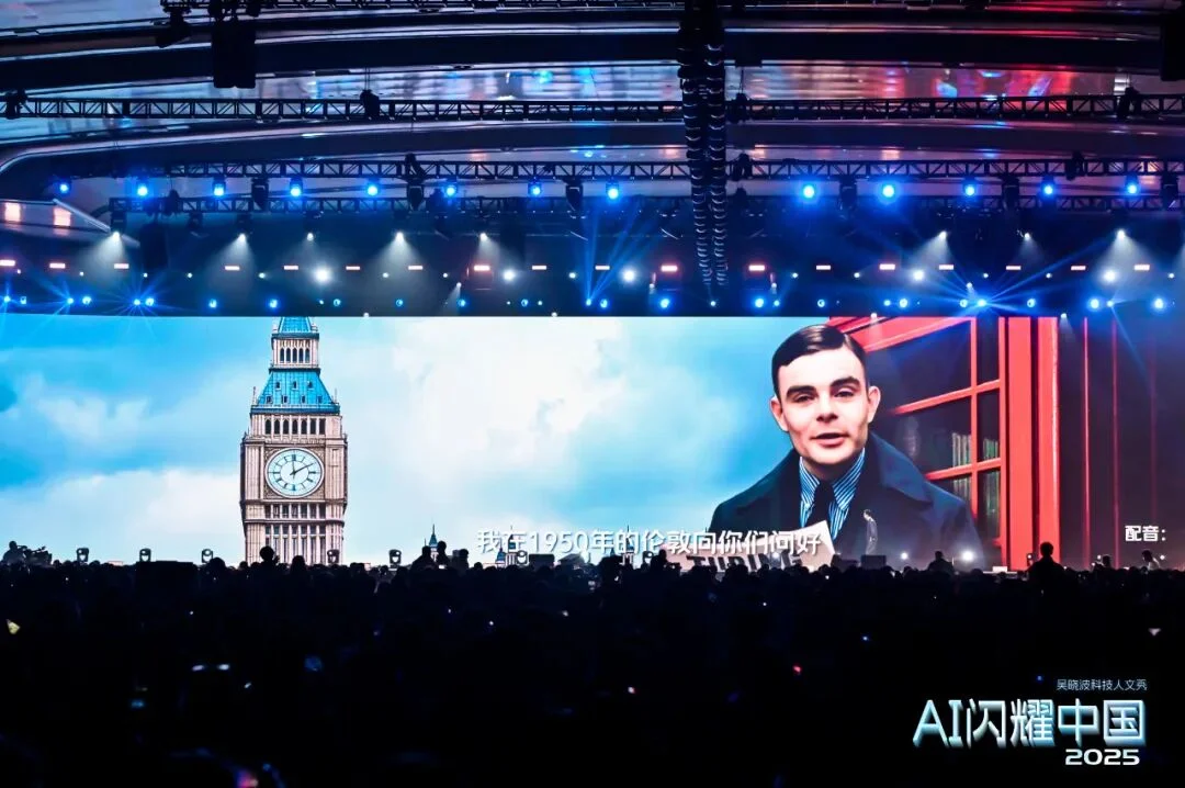 吴晓波：“AI闪耀中国”2025（年度演讲全文）
