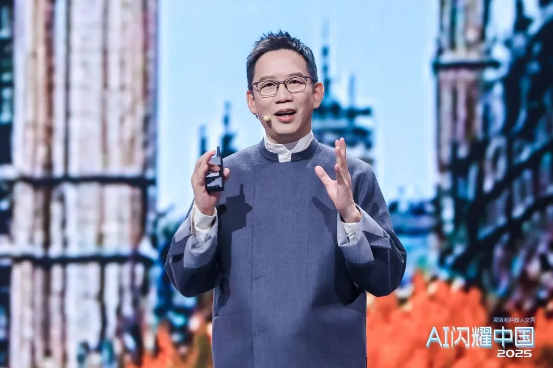 吴晓波：“AI闪耀中国”2025（年度演讲全文）