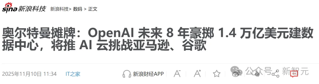 1.5万亿抢钱大战:SpaceX、OpenAI强冲IPO