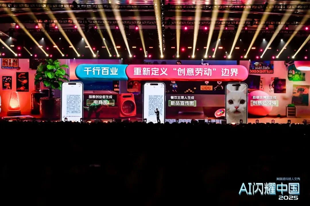 吴晓波：“AI闪耀中国”2025（年度演讲全文）