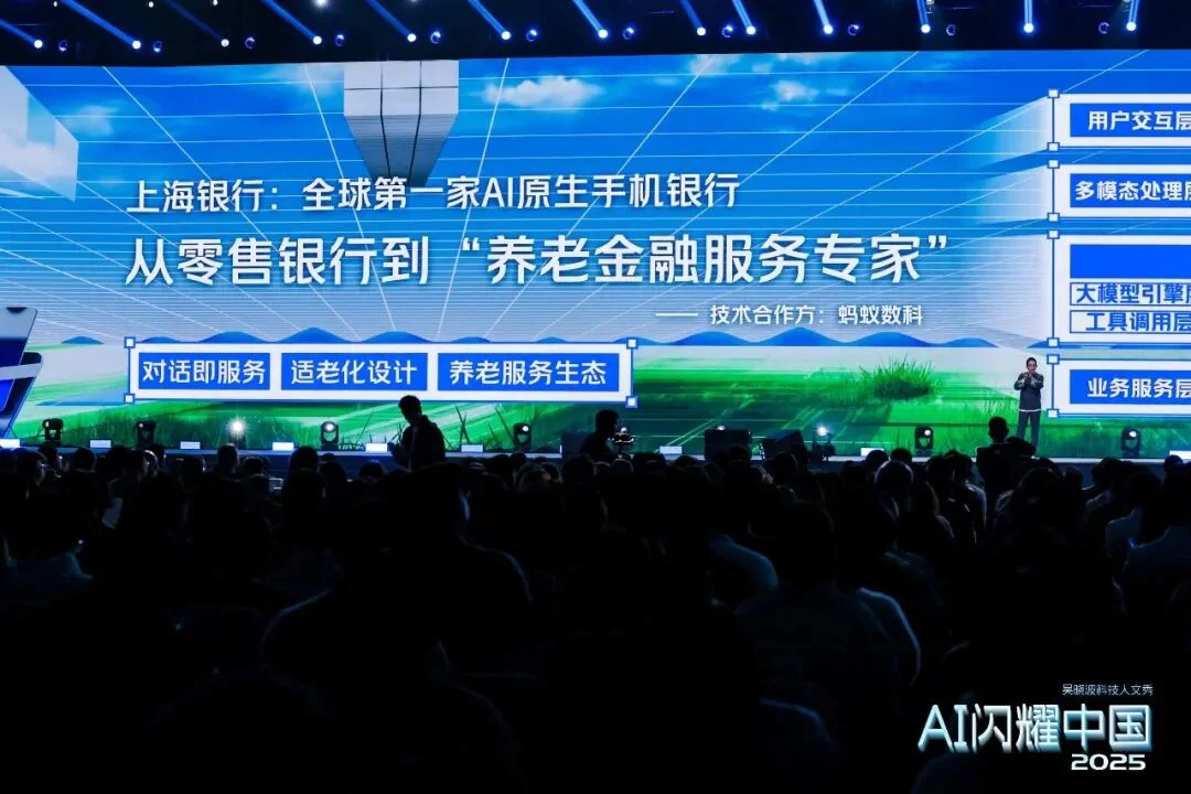 吴晓波：“AI闪耀中国”2025（年度演讲全文）