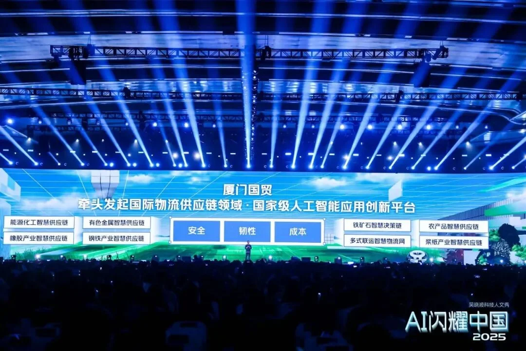 吴晓波：“AI闪耀中国”2025（年度演讲全文）