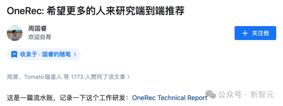 突发！快手AI掌舵人周国睿即将离职，下一站爆出