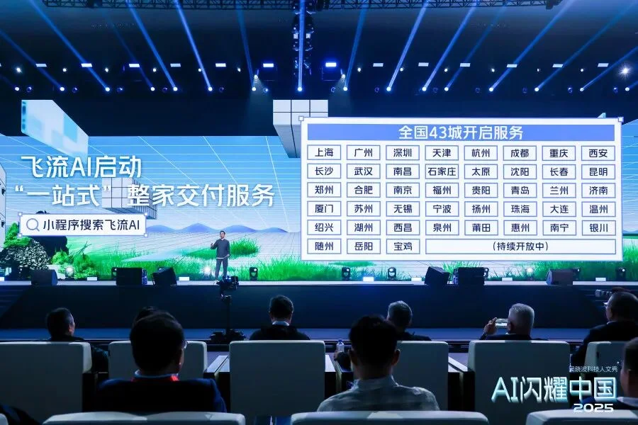 吴晓波：“AI闪耀中国”2025（年度演讲全文）