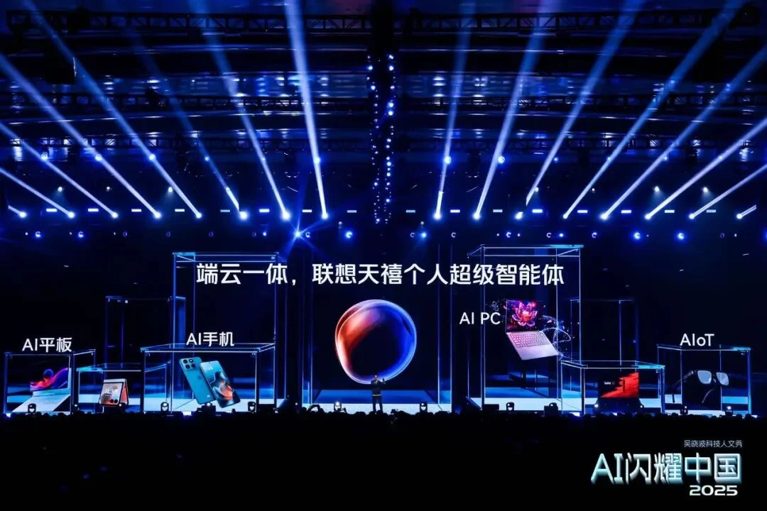 吴晓波：“AI闪耀中国”2025（年度演讲全文）