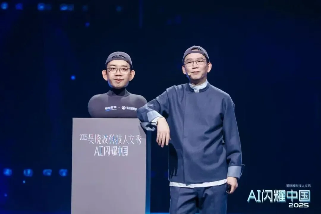 吴晓波：“AI闪耀中国”2025（年度演讲全文）