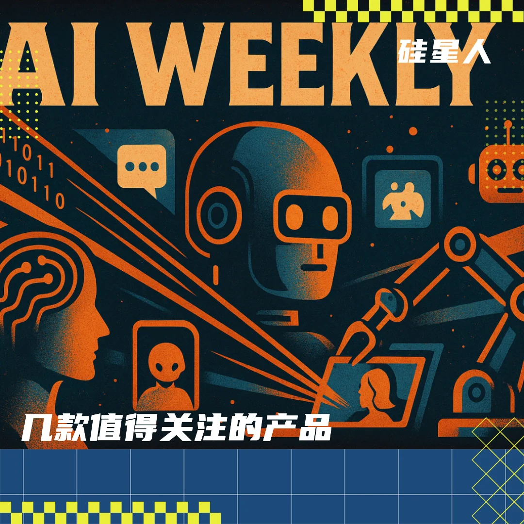 本周AI项目推荐：AI 还会诞生它的“今日头条”吗？