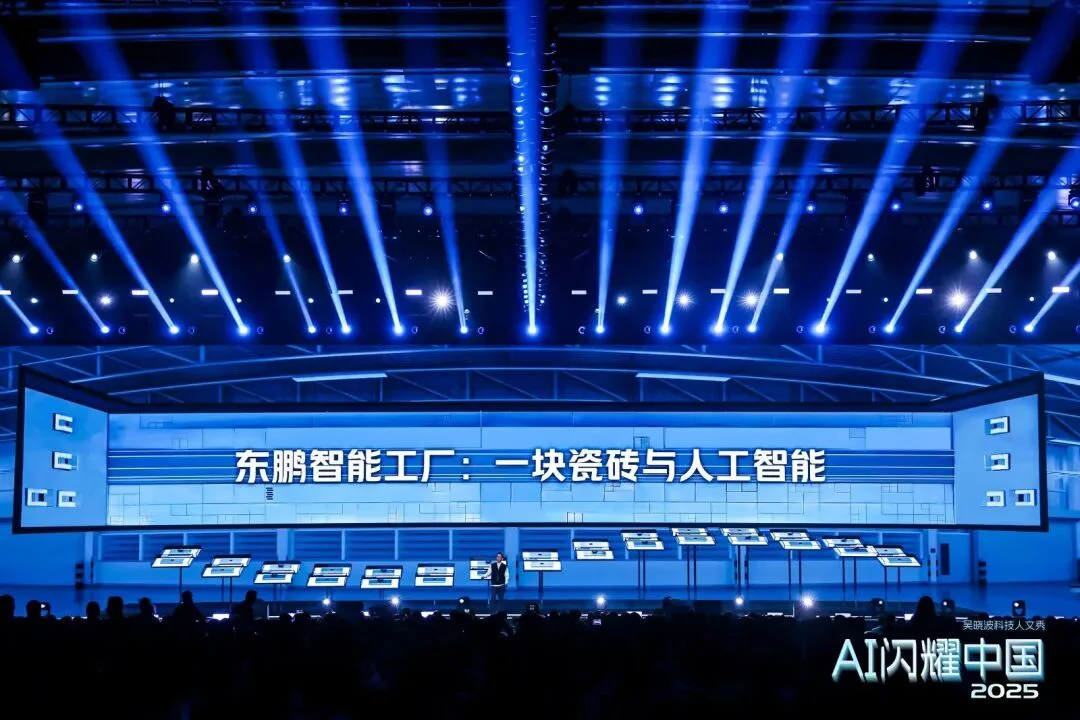 吴晓波：“AI闪耀中国”2025（年度演讲全文）