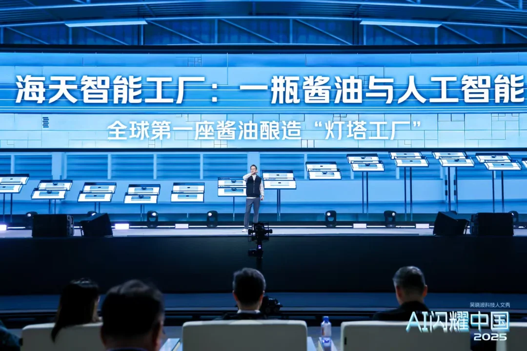 吴晓波：“AI闪耀中国”2025（年度演讲全文）