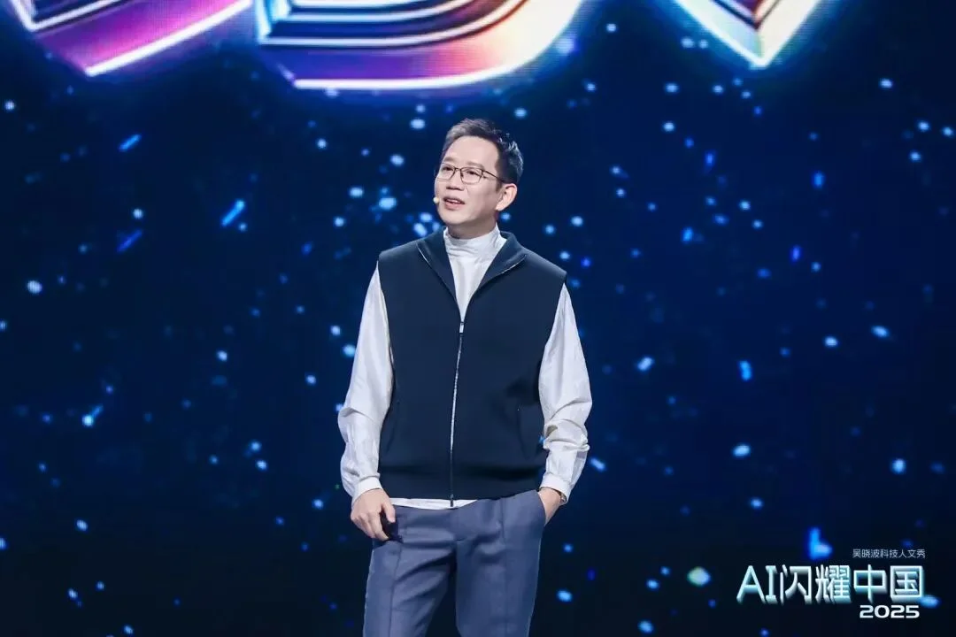 吴晓波：“AI闪耀中国”2025（年度演讲全文）