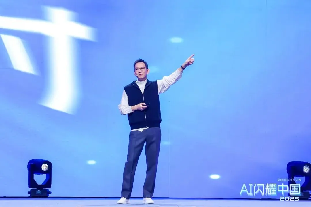 吴晓波：“AI闪耀中国”2025（年度演讲全文）