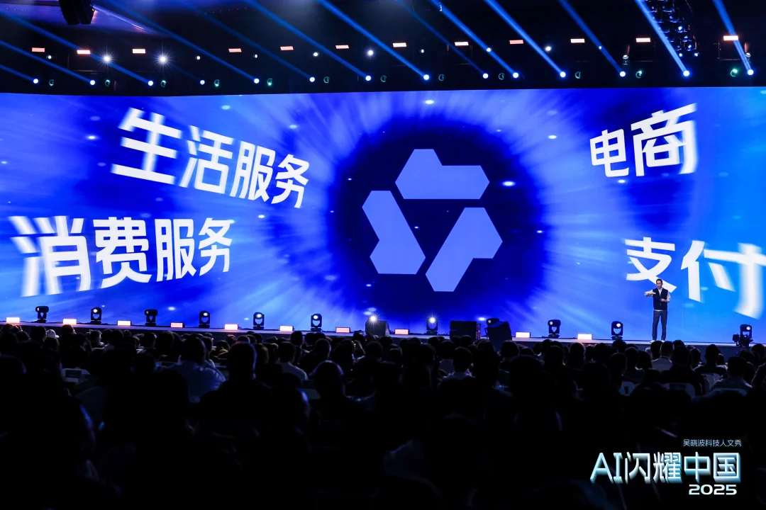 吴晓波：“AI闪耀中国”2025（年度演讲全文）