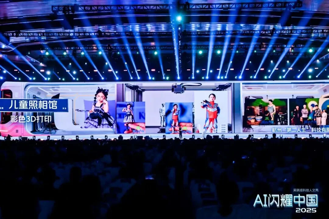 吴晓波：“AI闪耀中国”2025（年度演讲全文）