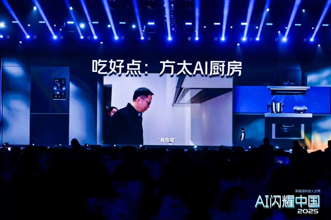 吴晓波：“AI闪耀中国”2025（年度演讲全文）