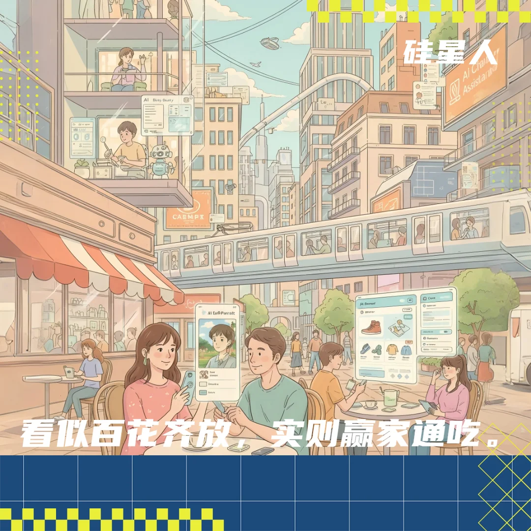 2025年消费级AI现状报告：产品亮点、遗憾与未来趋势