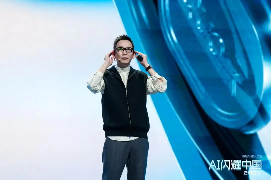 吴晓波：“AI闪耀中国”2025（年度演讲全文）