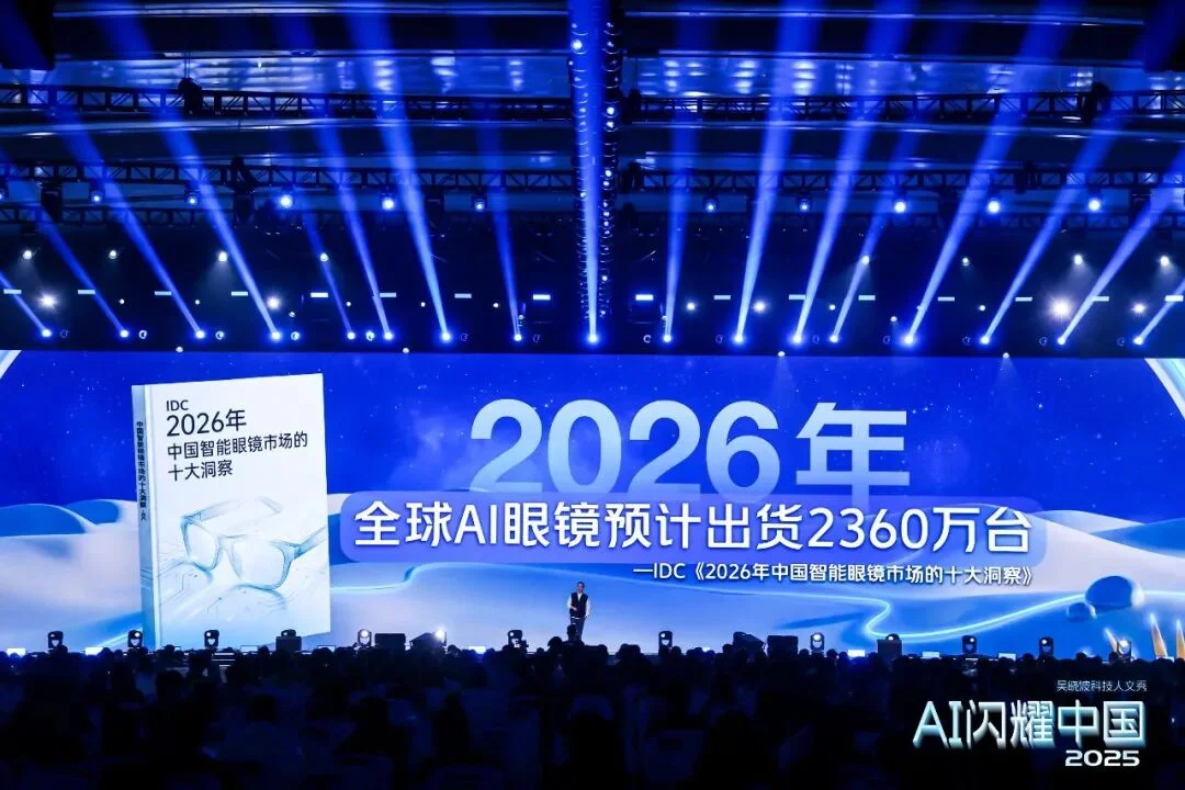 吴晓波：“AI闪耀中国”2025（年度演讲全文）