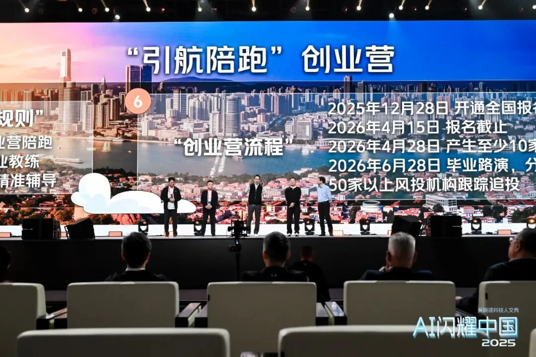 吴晓波：“AI闪耀中国”2025（年度演讲全文）
