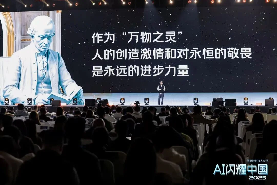 吴晓波：“AI闪耀中国”2025（年度演讲全文）