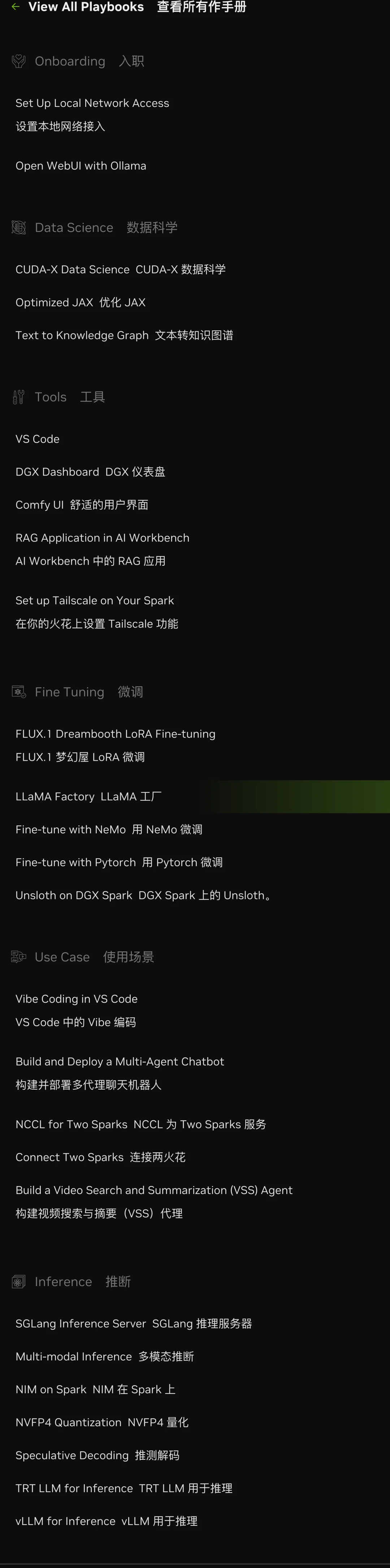 体验英伟达 AI 个人超算「核弹」DGX Spark，能微调出 DeepSeek R2 吗