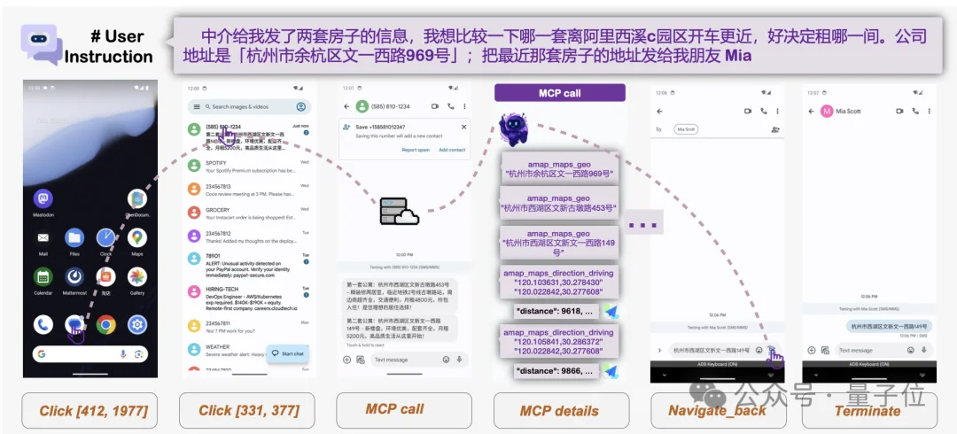 阿里开源AI手机的“灵魂”，GUI智能体2B到235B四个版本全，端云协同成功率暴涨33%