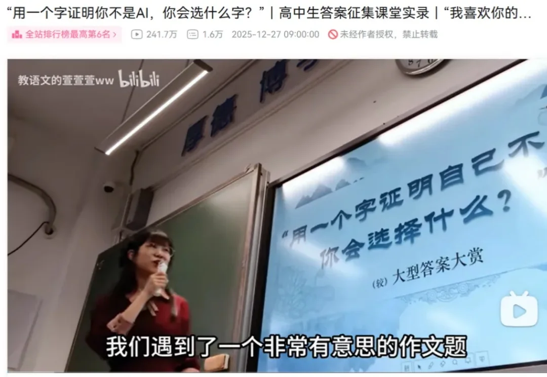 用一个字证明你不是 AI，54 个高中生的回答