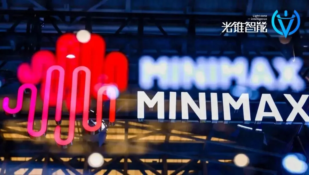 揭密MiniMax不为人知的B面