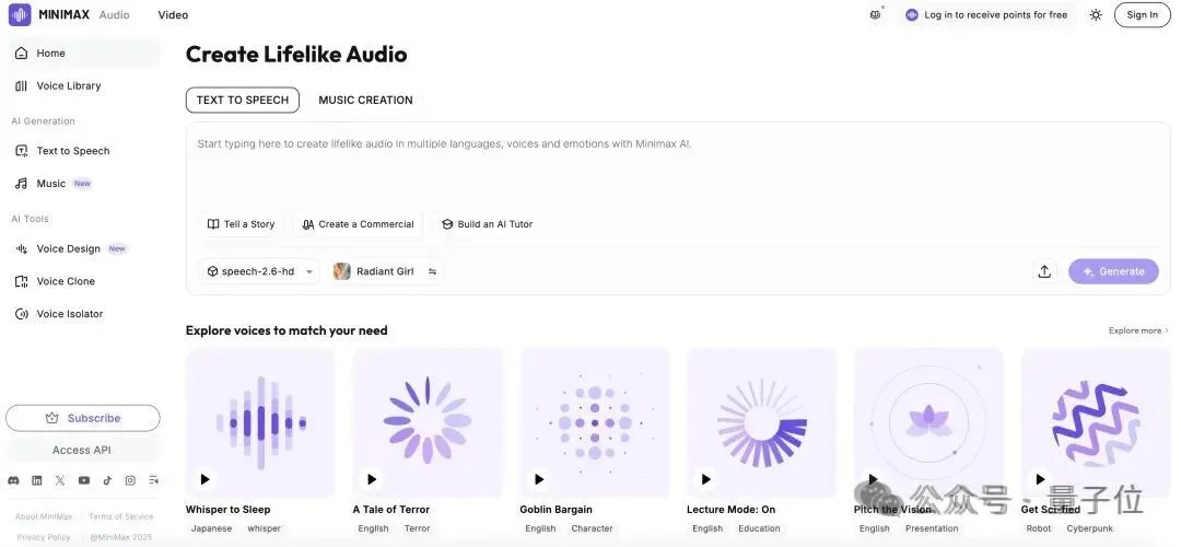 MiniMax作价461亿港元募资46亿，1月9日敲钟代码00100
