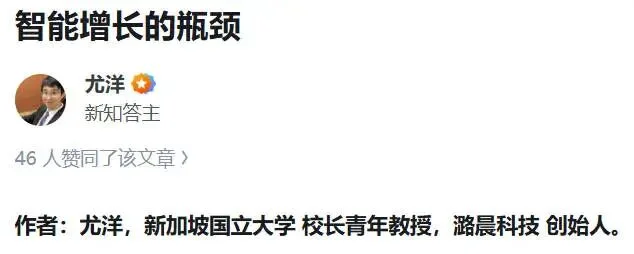 NUS尤洋教授深度探讨智能增长的瓶颈：或许我们将这样实现AGI？