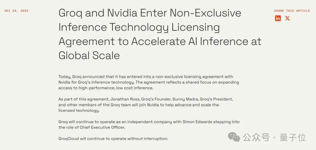 黄仁勋「收购式」抢人继续：20多亿美金“买走”Mobileye创始人AI新团队