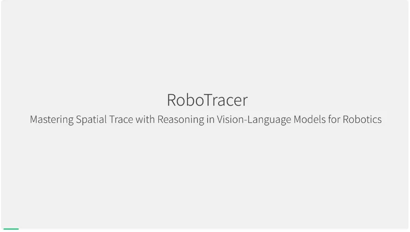 三维空间太难懂？RoboTracer让机器人理解复杂空间指令，推理3D空间轨迹，开放世界也能精确行动