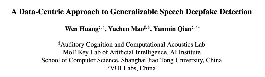 重塑语音安全！上海交大联合宇生月伴，研发高性能高泛化语音鉴伪大模型