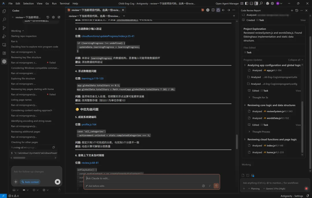 用Antigravity组建最强开发团队:Opus 4.5 + GPT-5.1-Codex-Max + Gemini 3 Pro
