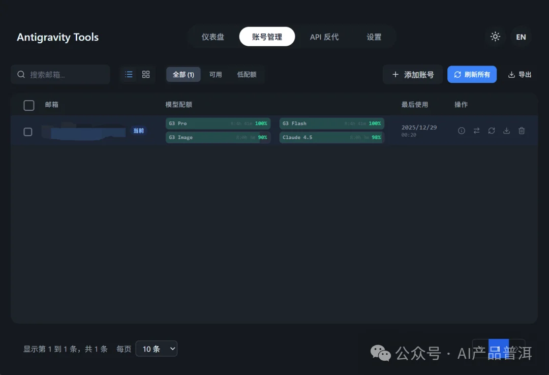 Gemini Pro 学生优惠还能这么玩？免费 Opus 4.5 接入 Claude Code 实测