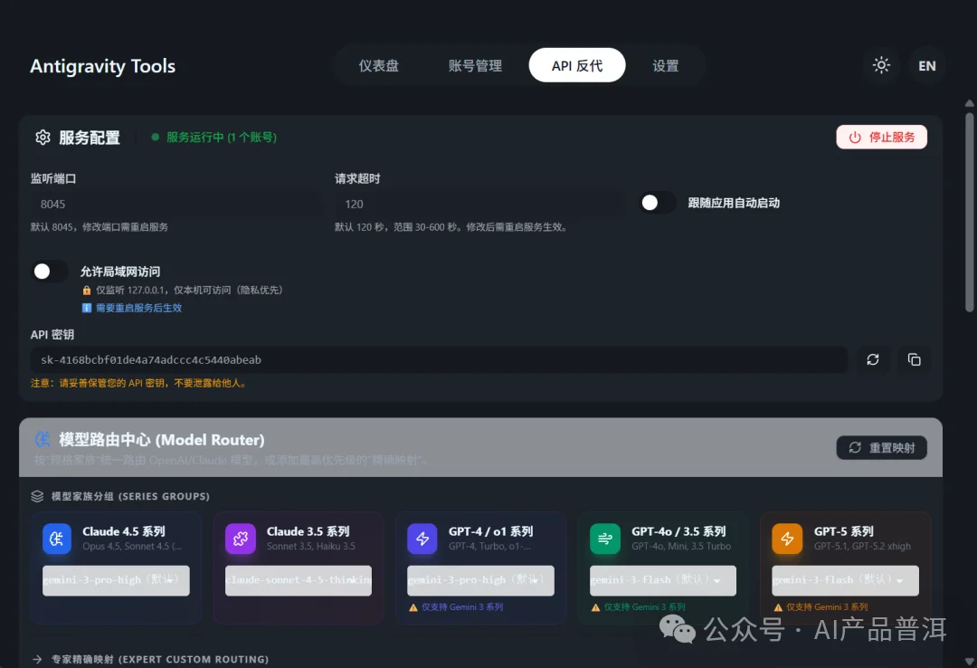 Gemini Pro 学生优惠还能这么玩？免费 Opus 4.5 接入 Claude Code 实测