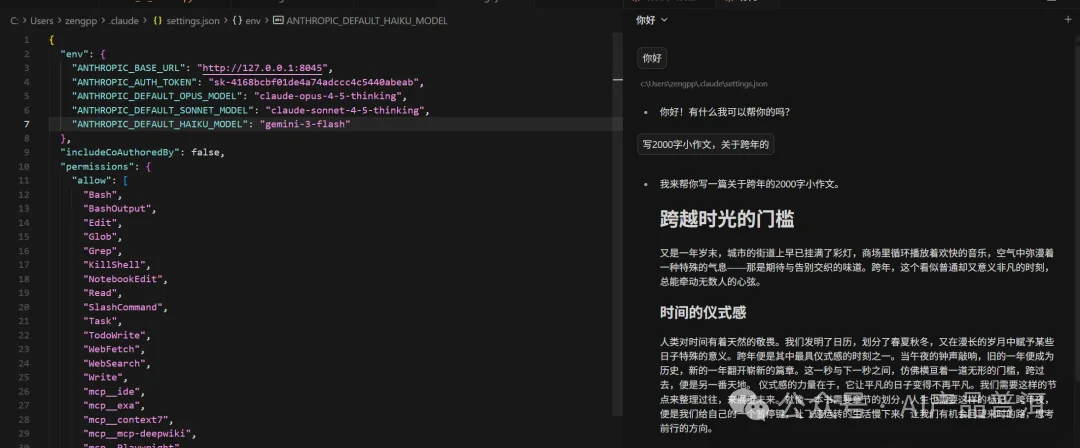 Gemini Pro 学生优惠还能这么玩？免费 Opus 4.5 接入 Claude Code 实测