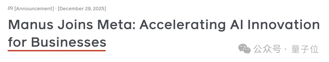 Manus收购案细节曝光：开价20亿刀闪电成交，90后CEO不向亚历山大王汇报