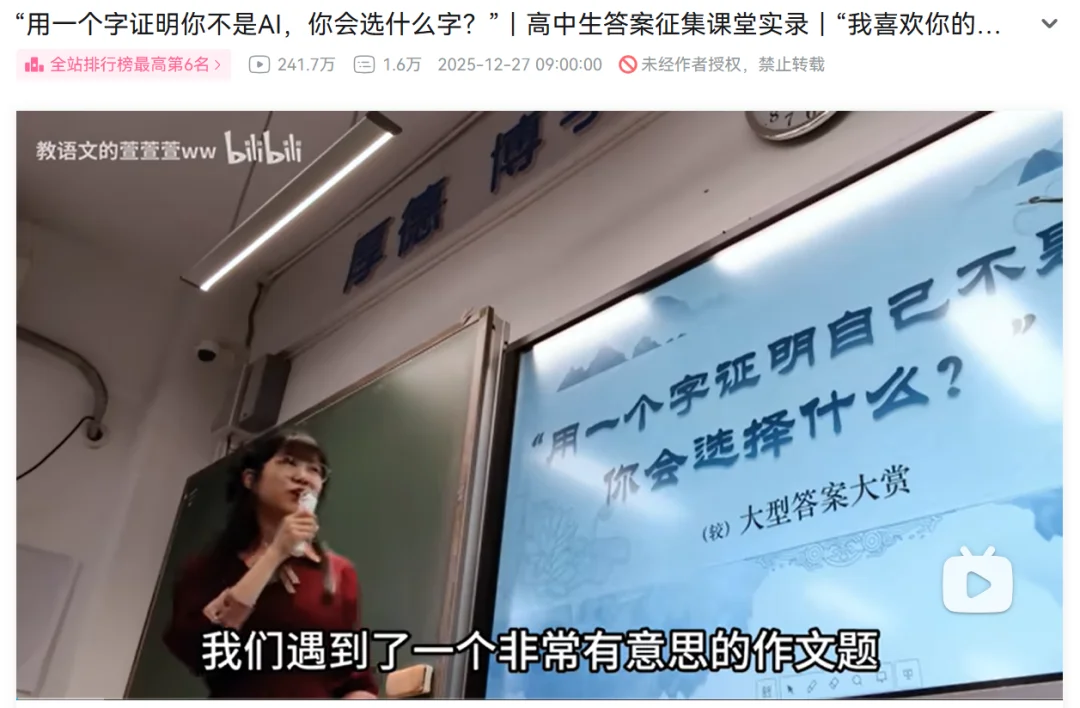 用一个字证明你不是 AI，54 个高中生的回答