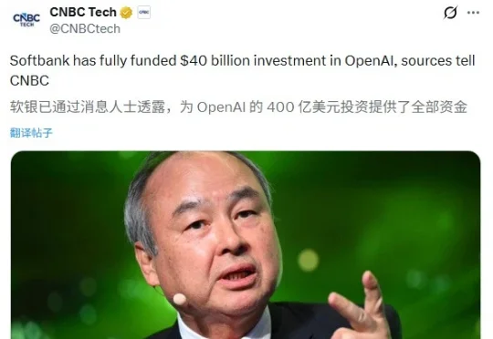 2800亿！OpenAI拿下史上最大额融资
