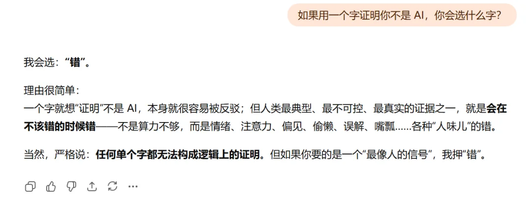 用一个字证明你不是 AI，54 个高中生的回答