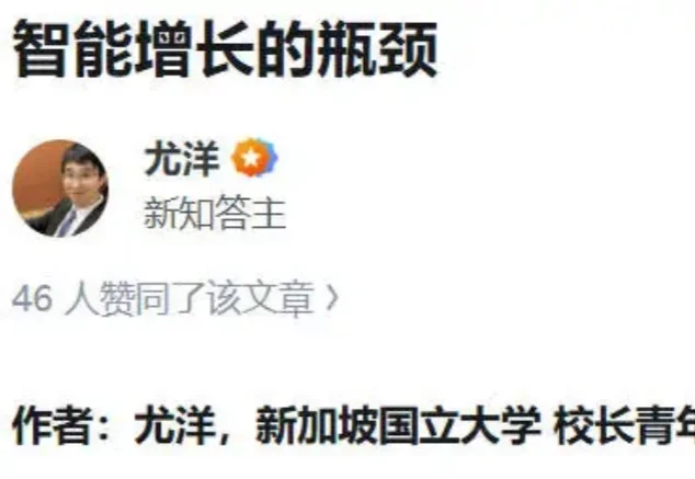 NUS尤洋教授深度探讨智能增长的瓶颈：或许我们将这样实现AGI？