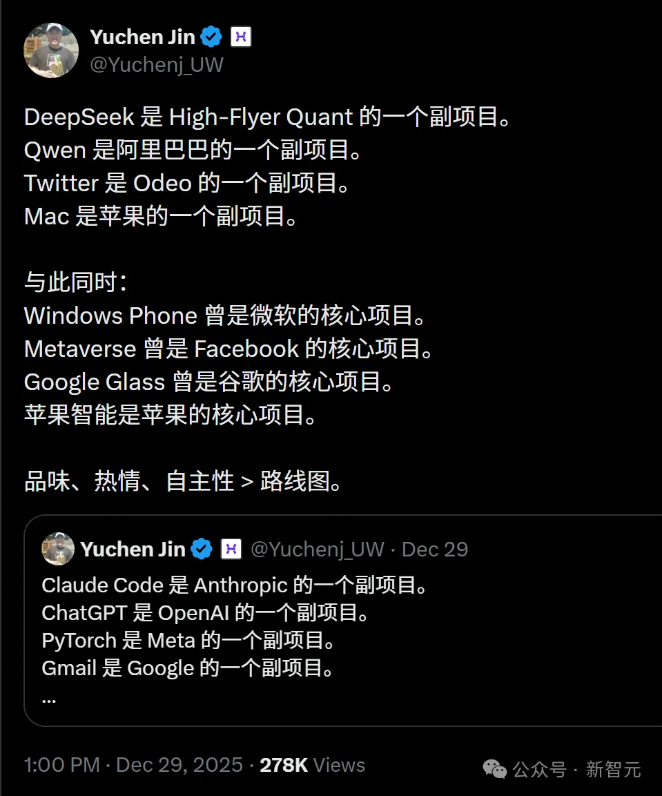 DeepSeek，居然只是个副项目？