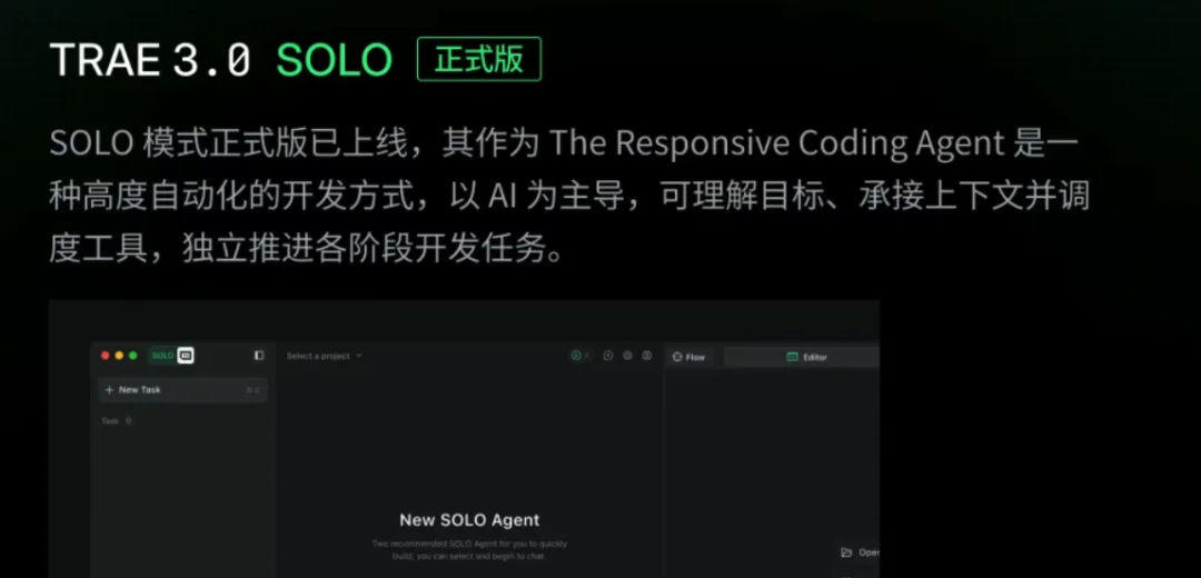 2026 刚开始 AI Coding，应该怎么选工具？｜Trae 开发者报告解析
