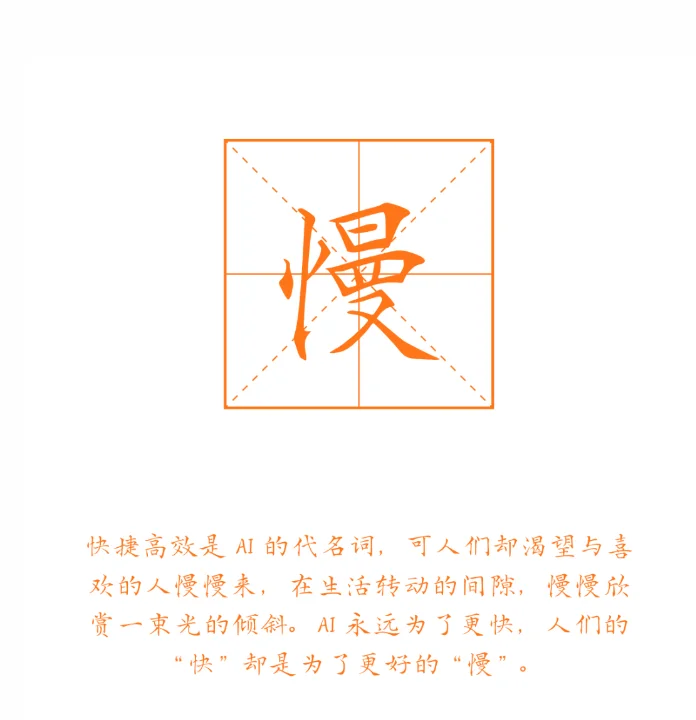 用一个字证明你不是 AI，54 个高中生的回答