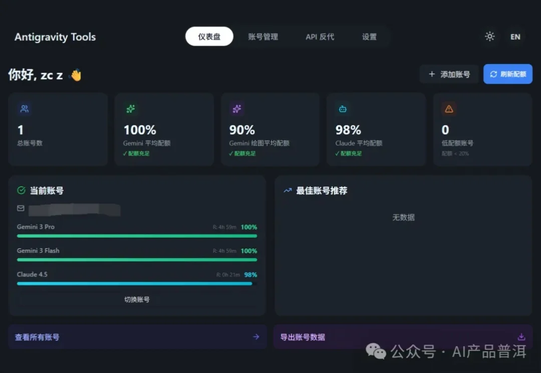 Gemini Pro 学生优惠还能这么玩？免费 Opus 4.5 接入 Claude Code 实测