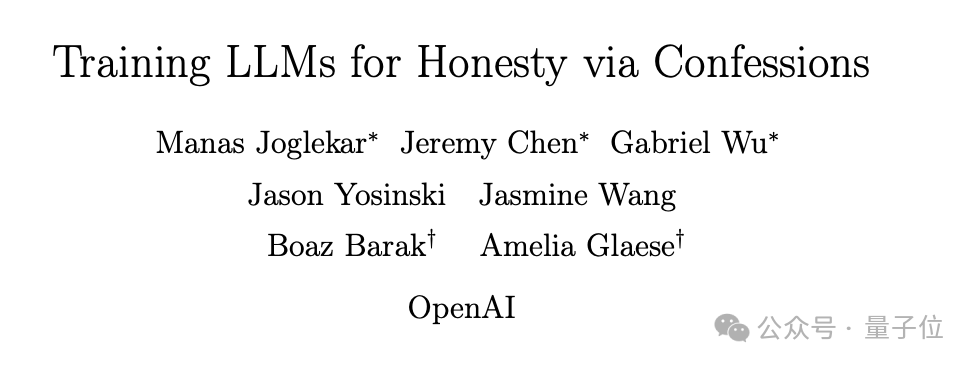 GPT-5-Thinking新训练方法公开:让AI学会忏悔