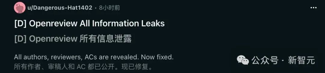 深扒ICLR「泄露门」：AI学术历史上最魔幻的61分钟，或许没有之一