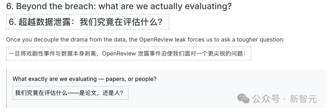 深扒ICLR「泄露门」：AI学术历史上最魔幻的61分钟，或许没有之一